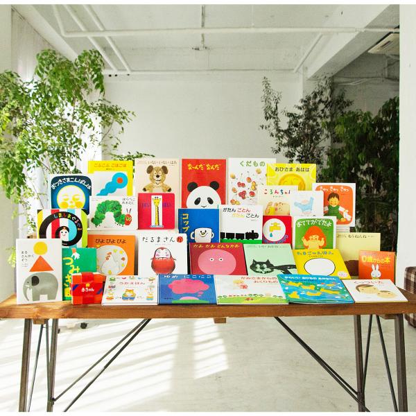 0歳】 絵本全冊ギフトセット プレゼント 出産祝い 誕生日 贈り物