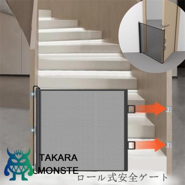 1. ロール式設計による設置の容易さ: ロール式設計を採用しており、簡単に伸縮・展開が可能です。ベビーゲート ロール、突っ張り式で壁に固定するため、穴を開ける必要がなく、設置や撤去が非常に簡単です。2.メッシュ布製ドア柵の安全性: メッシュ...