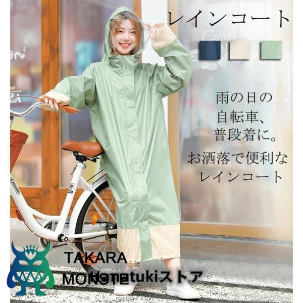 ワークマン レディース レインコート ロング丈 自転車 リュック対応