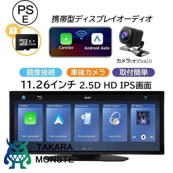 限定12480円】ディスプレイオーディオ carplay bluetooth auto