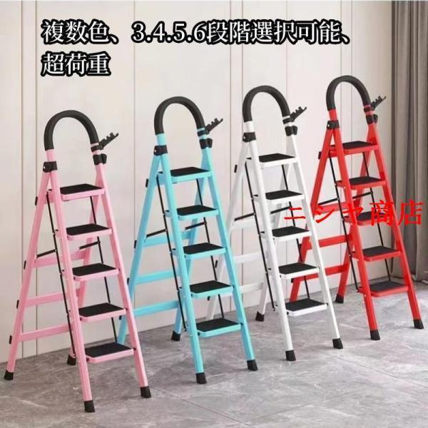 脚立 はしご 梯子 3段 段 5段 6段 踏み台 フォールディング ステップ 折りたたみ アルミ 軽量 伸縮 滑り止め ステップ台 ステップ 持雑物