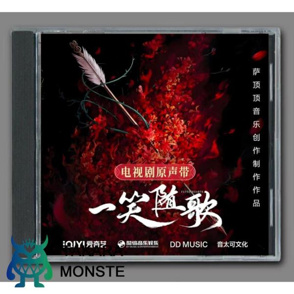 中国ドラマ『一笑随歌』OST/CD オリジナルサントラ盤 リー・チン（李沁