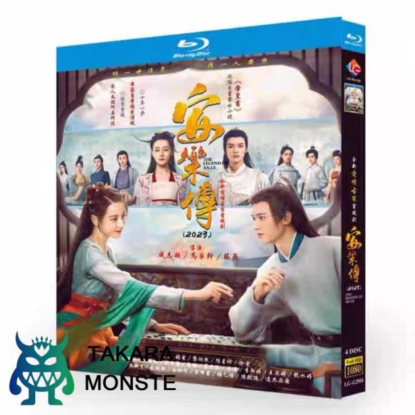 中国俳優ゴンジュン(?俊)ッッズストディリラバ(迪麗熱巴)主演のドラマ「安楽伝」の中国版Blu-rayです!(日本語版ではありません)収録話数:全39話音声:中国語字幕:中国語ジャンル:ラプ史劇中国放送年:2023年ディスク枚数:4枚組商品...