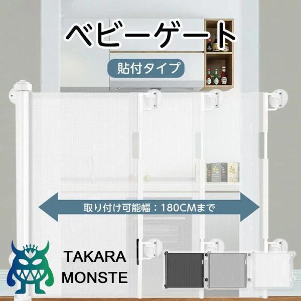 【ロールタイプの安全ゲート】すっきりロールゲートはロール部分が巻き取り式なので、 赤ちゃん?ペットが入りそうな場所な色々な箇所に設置できます。【取り付けが簡単】壁に固定するだけでOK 。穴あけは必要ありません。*アクリル接着剤が付属しており...