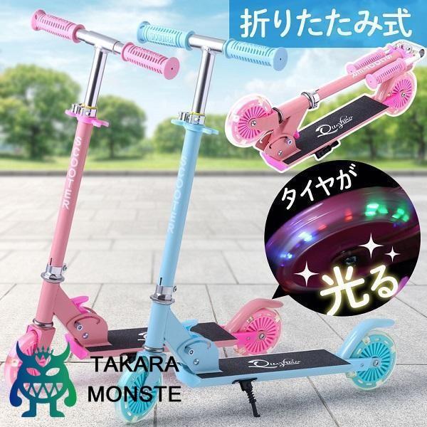 キックボード 子供 キックスクーター 子供用 キックスケーター 折りたたみ 男の子 女の子 クリスマスプレゼント