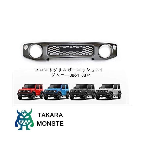 ジムニー　フロントグリル 新型スズキジムニー フロントグリルガーニッシュ ジムニーシエラJB64