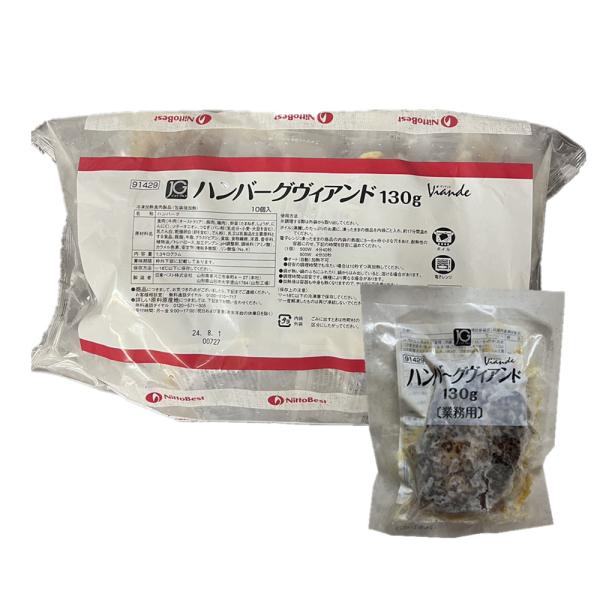 原材料/商品内容：食肉(牛肉、豚肉、鶏肉)、野菜(たまねぎ、しょうが、にんにく)、ソテーオニオン、つなぎ(パン粉(乳成分・小麦・大豆を含む)、乳たん白、乾燥卵白(卵を含む)、でん粉)、 乳又は乳製品を主原料とする食品、豚脂、牛脂、グラスドビ...