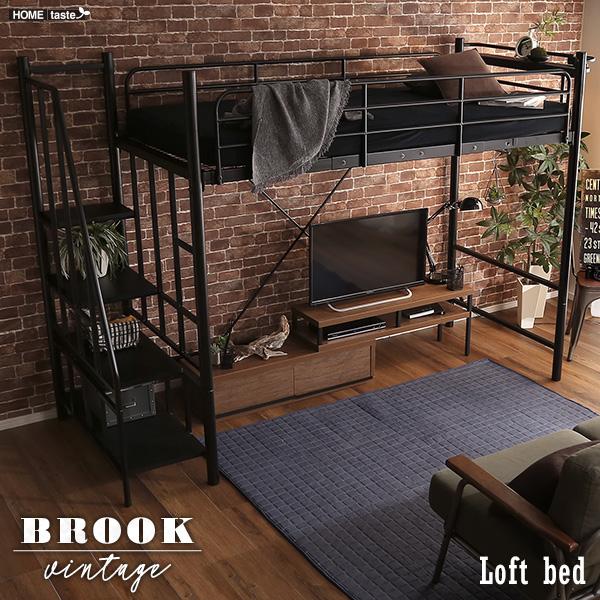 階段付きヴィンテージロフトベ ッド【BROOK】