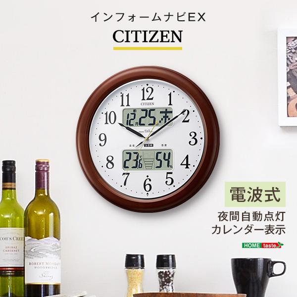 シチズン高精度温湿度計付き掛け時計（電波時計）カレンダー表示 夜間