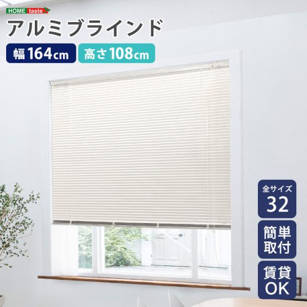 アルミブラインド 幅100cm×高さ180cm 白 2セット アルミ ブラインド 約幅180×丈100cm 木目調 ホワイトウッド 日本
