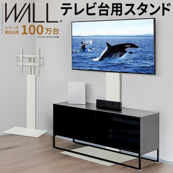EQUALS（イコールズ） WALLインテリアテレビスタンド テレビ台用