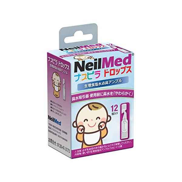 ※併売のため、在庫切れの際はご了承ください。発送委託により倉庫業者がお届けする場合がございます※鼻水吸引前の必需品