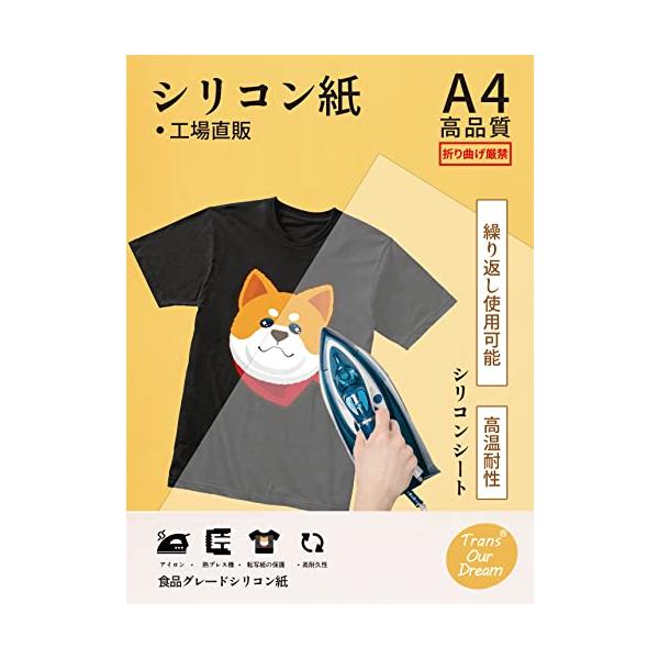 ※併売のため、在庫切れの際はご了承ください。発送委託により倉庫業者がお届けする場合がございます※内容物：シリコンシート＊20枚ホットプレス、アイロンなどの転写時に熱転写シートの図案を傷から守り、耐高温、再利用可能