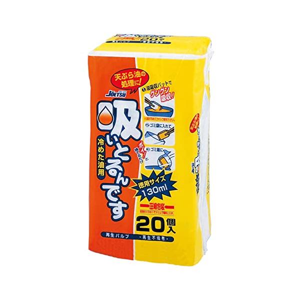 ※併売のため、在庫切れの際はご了承ください。発送委託により倉庫業者がお届けする場合がございます※内容量:20個入サイズ(外装):110*210*75(mm)油をグングン吸収し、簡単に燃えるゴミとして処理できます。1個で約130mlの油を処理。