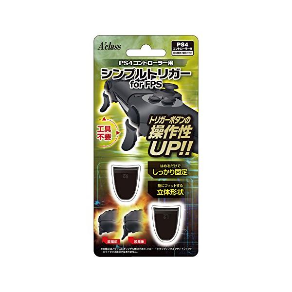 ※併売のため、在庫切れの際はご了承ください。発送委託により倉庫業者がお届けする場合がございます※L2R2トリガーボタンの操作性UP! FPSの射撃操作が快適に!工具等不要! はめるだけでしっかり固定! FPSゲームで効果を発揮するトリガーア...