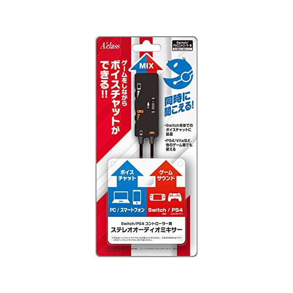 ※併売のため、在庫切れの際はご了承ください。発送委託により倉庫業者がお届けする場合がございます※ゲームの音とスマホでの会話音をミックス! かんたんにボイスチャットが楽しめる!ゲームの音と、スマートフォンの音をミックスし、ボイスチャットができ...