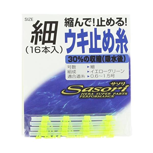 ※併売のため、在庫切れの際はご了承ください。発送委託により倉庫業者がお届けする場合がございます※サイズ:細カラー:イエローグリーン適合道糸:0.6-1.5号入数:16本