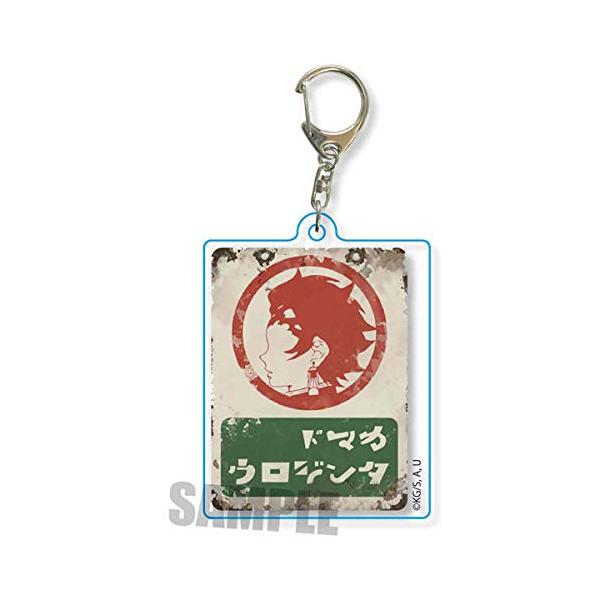 鬼滅の刃 レトロ看板キーホルダー 竈門炭治郎 : 栄光 - 通販 - Yahoo