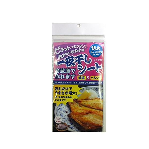 ※併売のため、在庫切れの際はご了承ください。発送委託により倉庫業者がお届けする場合がございます※オカモト ピチット一夜干しシート 特大判 (フィッシングツール)■サイズ：50cm×35cm■入数：2枚入り≪オカモト フィッシングツール≫