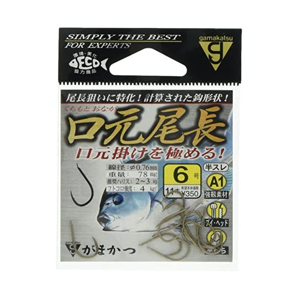 ※併売のため、在庫切れの際はご了承ください。発送委託により倉庫業者がお届けする場合がございます※主な対応魚種: クロメジナ針サイズ:6号入数:11本カラー:茶