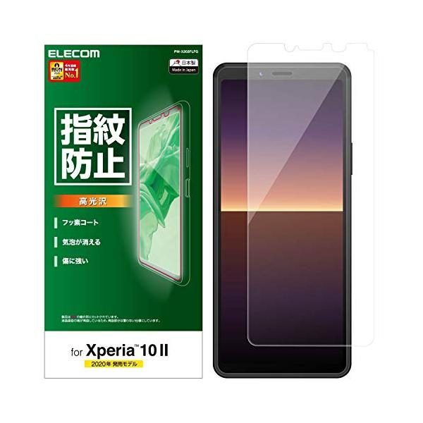 ※併売のため、在庫切れの際はご了承ください。発送委託により倉庫業者がお届けする場合がございます※詳しくは「商品の仕様」「商品の説明」をご確認ください。Xperia 10 IIの液晶画面を守り、指紋・皮脂が付きにくく、残った場合も簡単に拭き取...