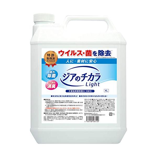 ジアのチカラLight 4L