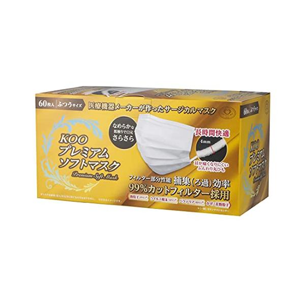 【全国マスク工業会会員】不織布 マスク KOO(クー)プレミアムソフトマスク ふつうサイズ 60枚入