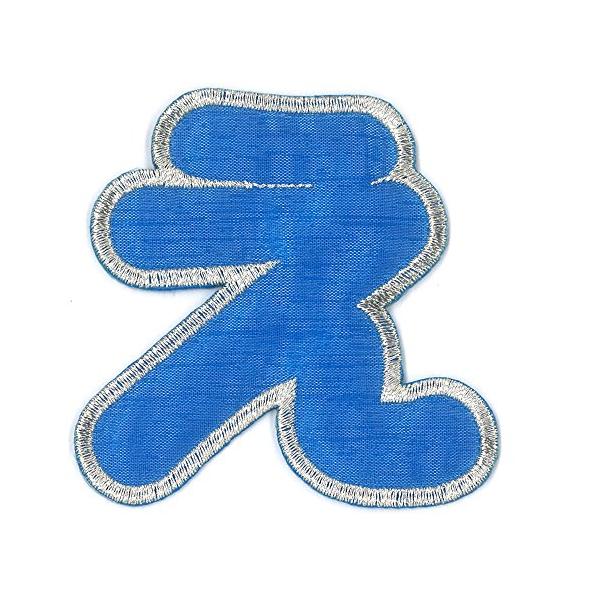 ※併売のため、在庫切れの際はご了承ください。発送委託により倉庫業者がお届けする場合がございます※ミノダ ひらがな 大 ブルー え P50I9268