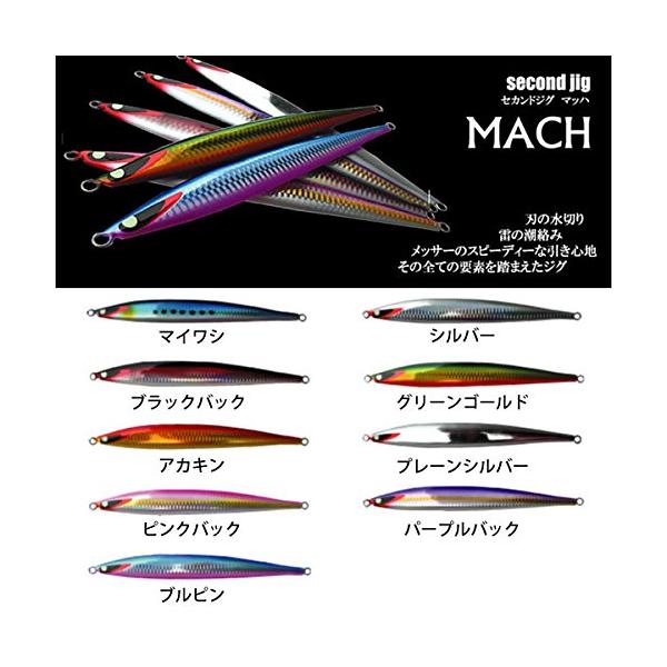 セカンドステージ(Second Stage) メタルジグ secondjig MACH 006