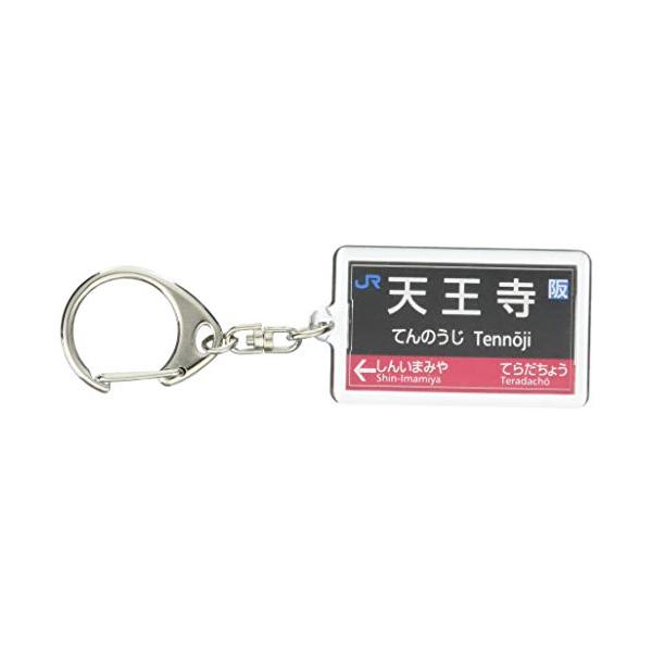 JR西日本大阪環状線「天王寺」キーホルダー 電車グッズ : 栄光 JR西日本大阪環状線「天王寺」キーホルダー 電車グッズ : 栄光