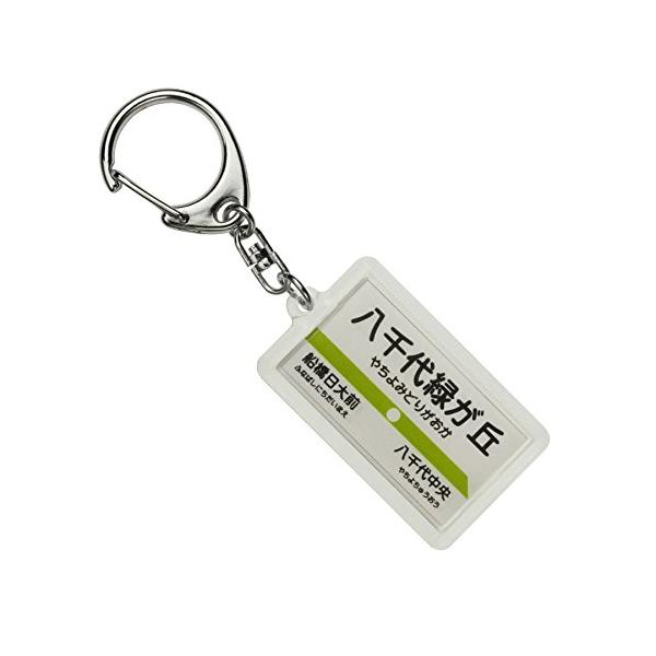 ※併売のため、在庫切れの際はご了承ください。発送委託により倉庫業者がお届けする場合がございます※東葉高速鉄道株式会社商品化許諾済ホームの駅名標をデザイン化した商品です実際の駅名標と異なる場合がございます