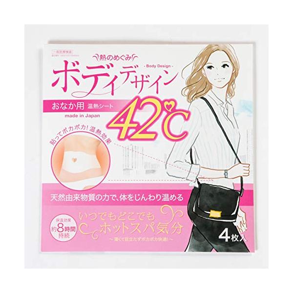※併売のため、在庫切れの際はご了承ください。発送委託により倉庫業者がお届けする場合がございます※身体に貼るだけで温熱効果胃腸の働きを活発にする筋肉のこりをほぐし、筋肉の疲れをとる血行を良くする神経痛、筋肉痛の痛みを緩和する