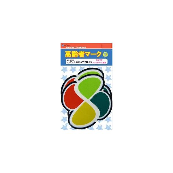 ※併売のため、在庫切れの際はご了承ください。発送委託により倉庫業者がお届けする場合がございます※ポリオレフィン2枚入りはりはがし可能