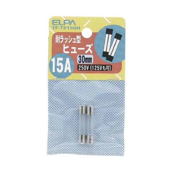 ※併売のため、在庫切れの際はご了承ください。発送委託により倉庫業者がお届けする場合がございます※定格：250V15A。定格遮断電流：500A。溶断特性：B。全長：30mm。φ6.35。