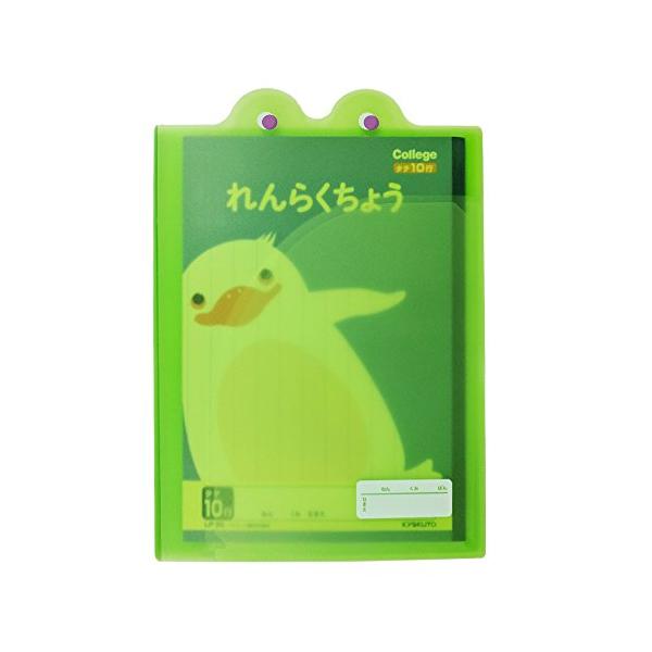 ※併売のため、在庫切れの際はご了承ください。発送委託により倉庫業者がお届けする場合がございます※【もってカエルファイル】お便り、連絡帳、プリントを自分で分けて綺麗に持ち帰れるファイル。ランドセルの中でも目が飛び出て探しやすい【ファイルポケッ...