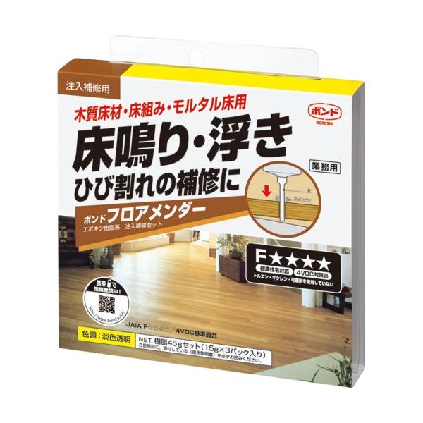 コニシ ボンド フロアメンダー 45gセット #46409 淡黄透明