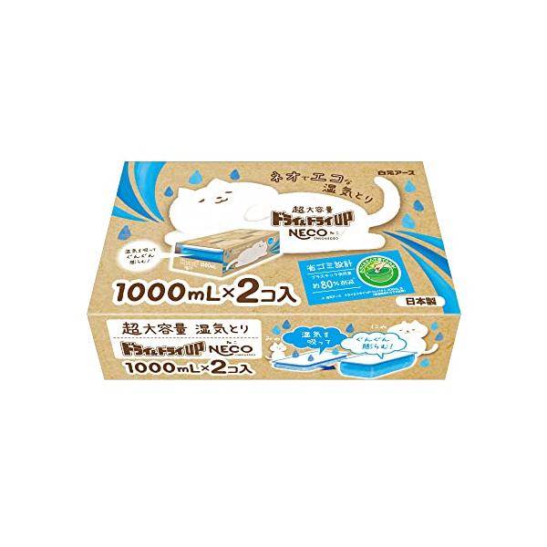 ※併売のため、在庫切れの際はご了承ください。発送委託により倉庫業者がお届けする場合がございます※大容量なのに省ゴミでエコな除湿剤ブラント名:ドライ&amp;ドライUPメーカー名: 白元アース(株)商品の重量: 0.79kilograms