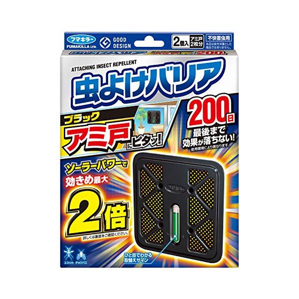 フマキラー 虫よけバリア アミ戸にピタッ! (200日用 × 2個) 虫除け 網戸用