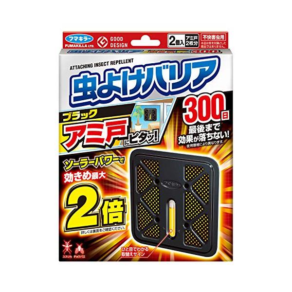 フマキラー 虫よけバリア アミ戸にピタッ! (300日用 × 2個) 虫除け 網戸用