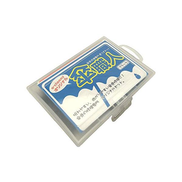 ※併売のため、在庫切れの際はご了承ください。発送委託により倉庫業者がお届けする場合がございます※色：ブラックセット内容：三ツ爪(大・小)各4本/四ツ爪(大・小)各4本/万能爪4本/間接爪・親骨用(大・小)各2本/間接爪・受骨用1本/カシメ8個