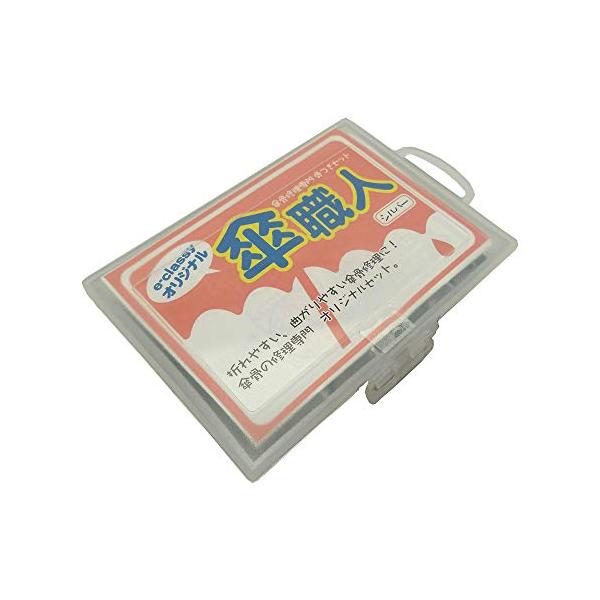 ※併売のため、在庫切れの際はご了承ください。発送委託により倉庫業者がお届けする場合がございます※色：シルバーセット内容：三ツ爪(大・小)各4本/四ツ爪(大・小)各4本/万能爪4本/間接爪・親骨用(大・小)各2本/間接爪・受骨用1本/カシメ8個