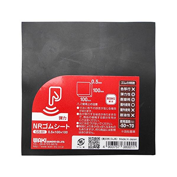 ※併売のため、在庫切れの際はご了承ください。発送委託により倉庫業者がお届けする場合がございます※サイズ：厚み0.5mmX100mmX100mm色：黒