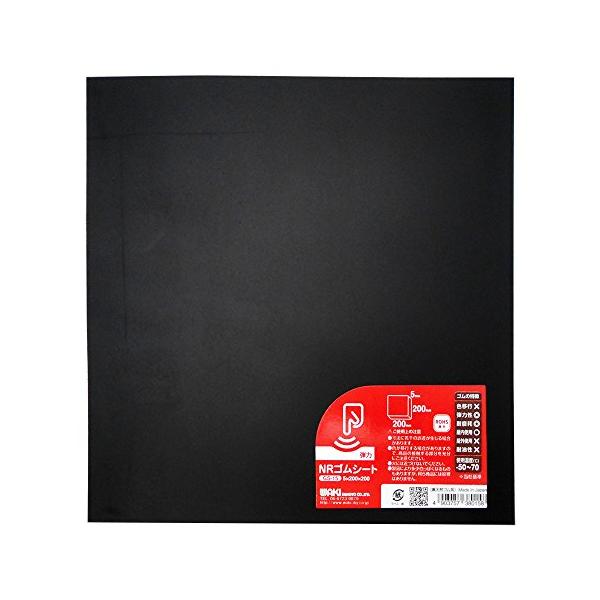 ※併売のため、在庫切れの際はご了承ください。発送委託により倉庫業者がお届けする場合がございます※材質:天然ゴムサイズ:5mmX200mmX200mm