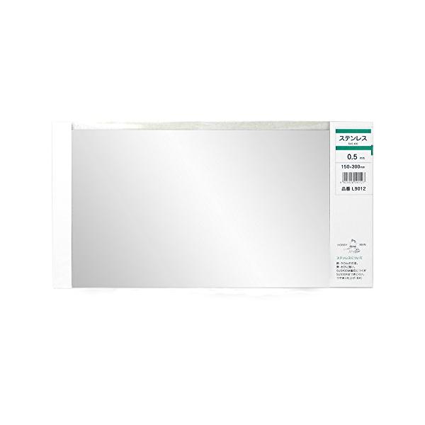 ※併売のため、在庫切れの際はご了承ください。発送委託により倉庫業者がお届けする場合がございます※サイズ:厚み0.5X巾150X300mm