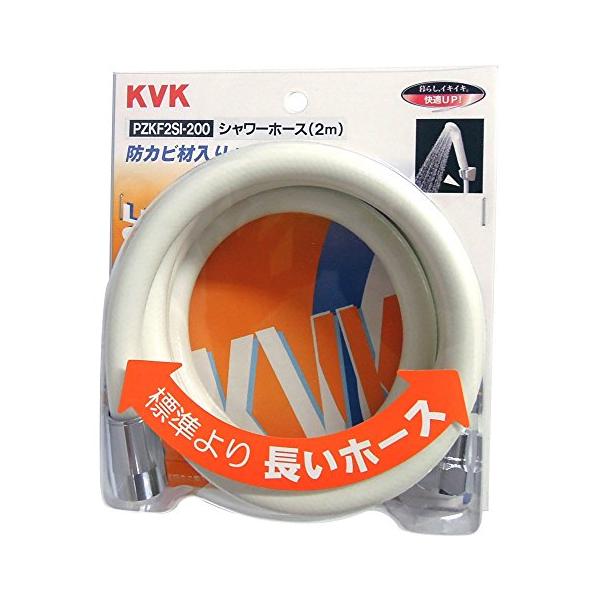 他サイト： KVK シャワーホース 白 2m PZKF2SI-200の商品画像