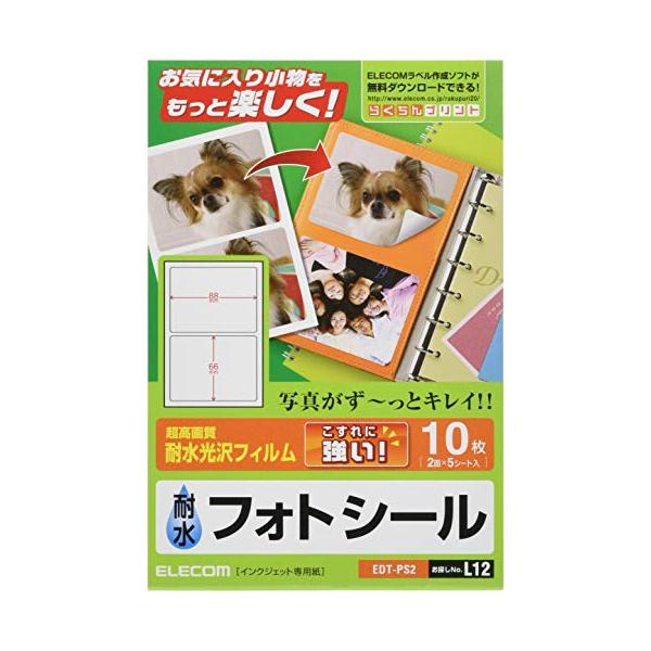 ※併売のため、在庫切れの際はご了承ください。発送委託により倉庫業者がお届けする場合がございます※ELECOM フォトシ-ル (10片入り:5シ-ト×2面) EDT-PS2