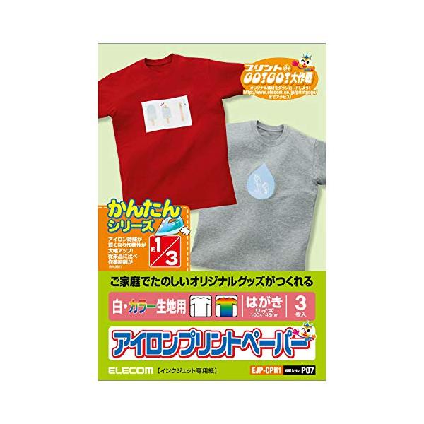 ※併売のため、在庫切れの際はご了承ください。発送委託により倉庫業者がお届けする場合がございます※■その他:アイロンプリントペーパーハガキサイズ(フリー)3枚、仕上紙1枚、取扱説明書