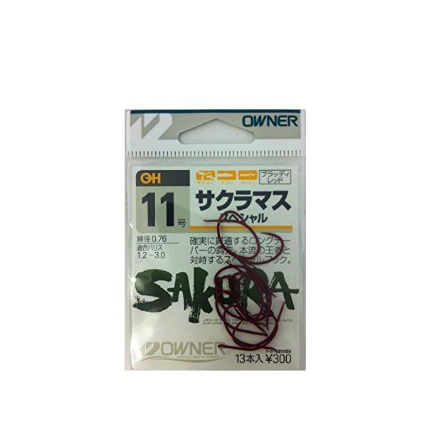 ※併売のため、在庫切れの際はご了承ください。発送委託により倉庫業者がお届けする場合がございます※OWNER(オーナー) バラ 13111 サクラマスSP 11