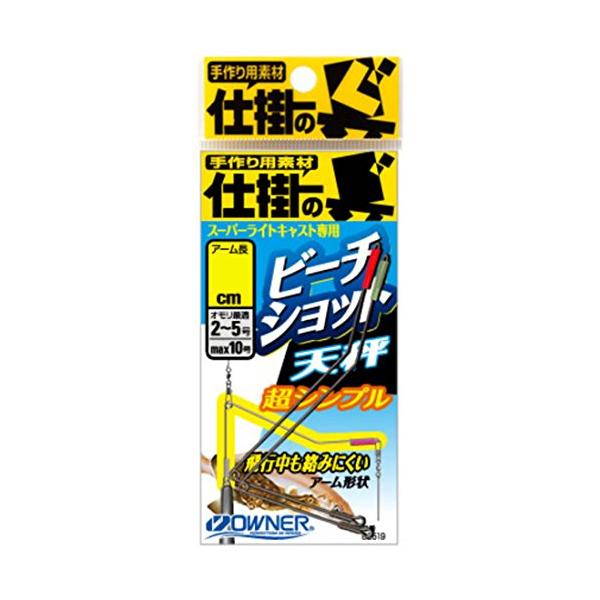 ※併売のため、在庫切れの際はご了承ください。発送委託により倉庫業者がお届けする場合がございます※アーム長:10cm最適オモリ:2~5号最大オモリ:10号