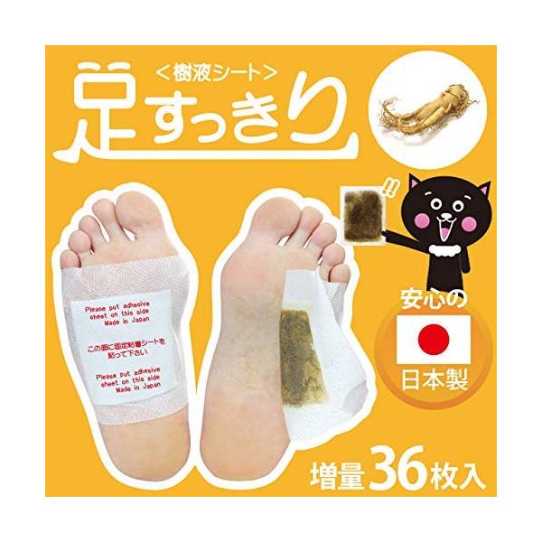 ※併売のため、在庫切れの際はご了承ください。発送委託により倉庫業者がお届けする場合がございます※天然成分の樹液シート疲れがなかなか取れない、足がパンパン、なんとなく体がだるい、リフレッシュしたい…　そんなあなたに！第二の心臓といわれる足裏を...